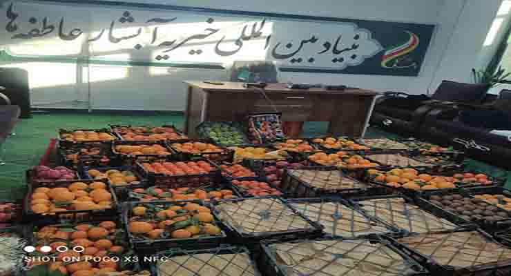 خدمات میلاد حضرت فاطمه(س) و مراسم باستانی شب یلدا، آذر و دی ماه سال 1403، شعب سراسر ایران بنیاد بین المللی خیریه آبشار عاطفه ها