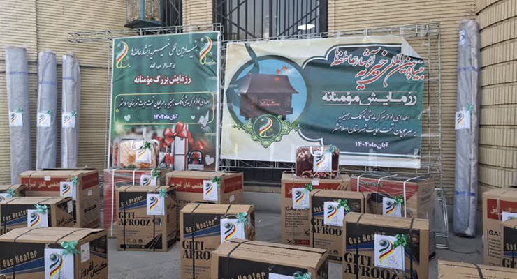 رزمایش مؤمنانه اهداء  114بخاری گازی و 14جهیزیه، قرارگاه جهاد اجتماعی بنیاد بین‌المللی خیریه آبشار عاطفه‌ها تهران، آبان ماه سال1404