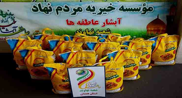 خدمات میلاد حضرت فاطمه(س) و مراسم باستانی شب یلدا، آذر و دی ماه سال 1403، شعب سراسر ایران بنیاد بین المللی خیریه آبشار عاطفه ها