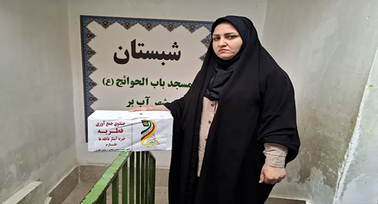 مراسم و خدمات شعب کشور در عید فطر، فروردین ماه سال1404