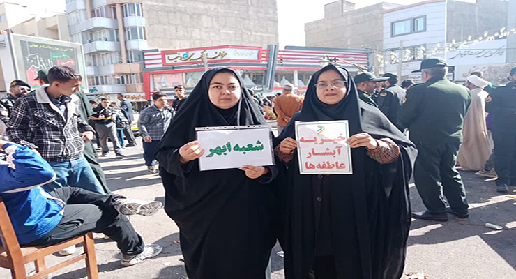 13 آبان ماه سال1404، راهپیمایی 13 آبان، شعب بنیاد بین‌المللی خیریه آبشار عاطفه‌ها در سراسر کشور.