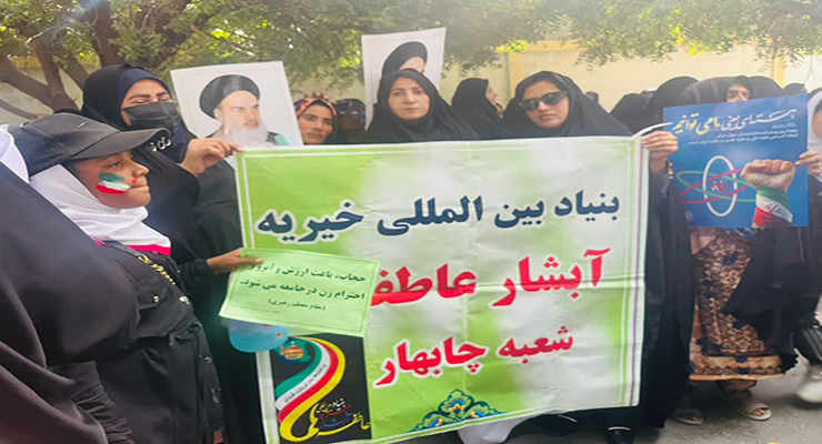 13 آبان ماه سال1404، راهپیمایی 13 آبان، شعب بنیاد بین‌المللی خیریه آبشار عاطفه‌ها در سراسر کشور.