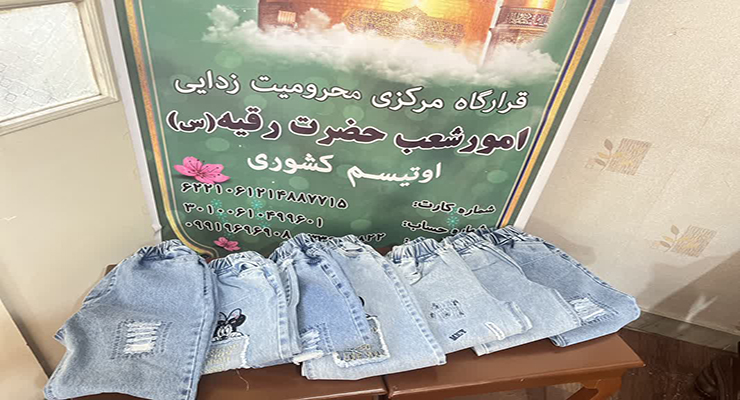  بنیاد بین‌المللی خیریه آبشار عاطفه‌ها، اسفند ماه سال1403، سفره افطاری و جشن 25امین سالگرد تأسیس ولادت باسرسعادت امام حسن مجتبی(ع) در شعب سراسر ایران