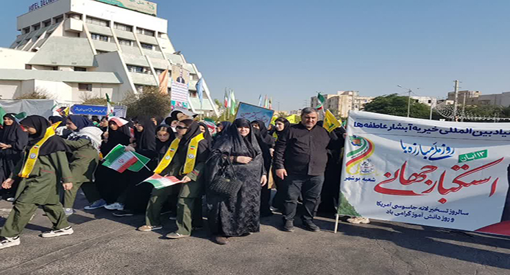 13 آبان ماه سال1404، راهپیمایی 13 آبان، شعب بنیاد بین‌المللی خیریه آبشار عاطفه‌ها در سراسر کشور.