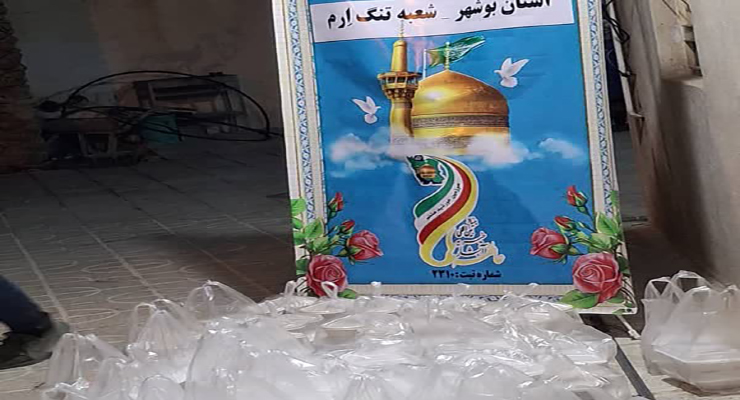 آذر ماه سال1404، شهادت حضرت فاطمه (س)، دهه دوّم فاطمیّه، خدمات شعب سراسر کشور بنیاد بین‌المللی خیریّه آبشار عاطفه‌ها