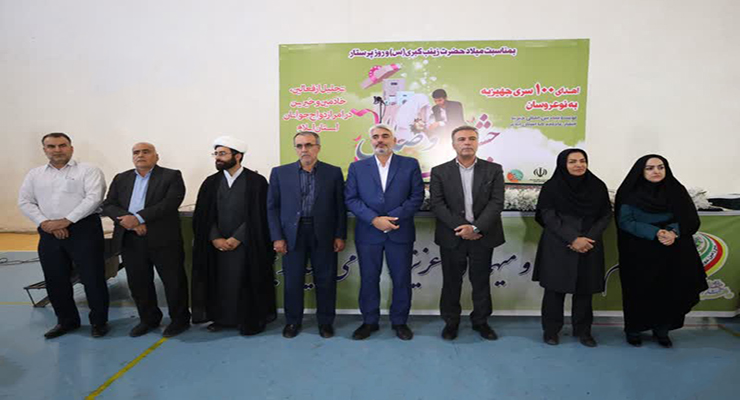 آبان ماه سال1404، جشن ولادت حضرت زینب (س) و پاسداشت مقام پرستار، شعب بنیاد بین‌المللی خیریه آبشار عاطفه‌ها در سراسر کشور