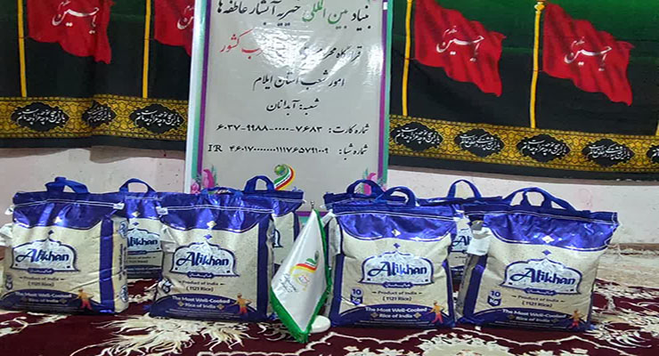 خدمات حمایتی ویژه دهه‌ی دوّم و سوّم محرّم، تیرماه سال1404، شعب بنیاد بین‌المللی خیریه آبشار عاطفه‌ها