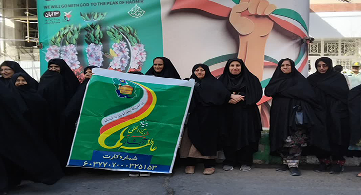 13 آبان ماه سال1404، راهپیمایی 13 آبان، شعب بنیاد بین‌المللی خیریه آبشار عاطفه‌ها در سراسر کشور.