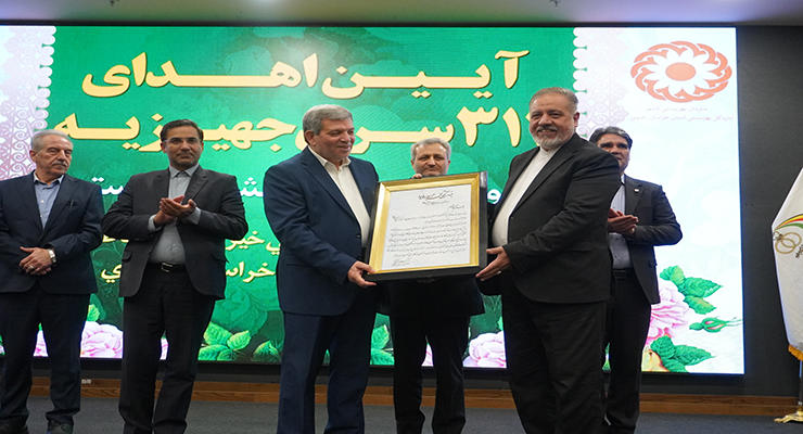 مهر ماه سال1404، آیین اهداء 313 سری جهیزیه به زوجین تحت حمایت بهزیستی خراسان رضوی با مشارکت بنیاد بین‌المللی خیریه آبشار عاطفه‌ها، مشهد