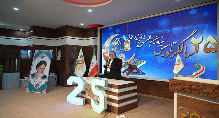 محمد جواد فولاد، مدیرعامل بنیاد بین‌المللی خیریه آبشار عاطفه‌ها، اسفند ماه سال1403، مجتمع فرهنگی تربیتی امام رضا(ع) مشهد، جشن 25امین سالگرد تأسیس 