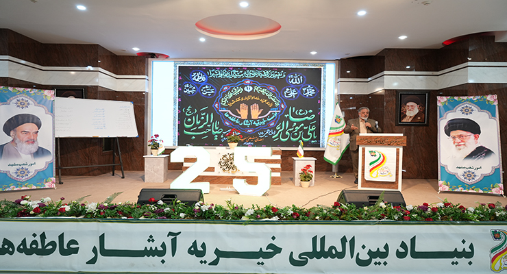 اولین همایش مدیران شعب سراسر کشور سال 1404 با حضور محمدجواد فولاد، مدیرعامل بنیاد بین‌المللی خیریه آبشار عاطفه‌ها، موضوع «تصمیم‌سازی، سرمایه‌گذاری برای تولید در راستای تحقق منویّات مقام معظم رهبری(دامه ظله برکاته)»، مشهد، مجتمع فرهنگی تربیتی امام رضا(ع)  