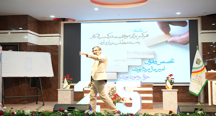 اولین همایش مدیران شعب سراسر کشور سال 1404 با حضور محمدجواد فولاد، مدیرعامل بنیاد بین‌المللی خیریه آبشار عاطفه‌ها، موضوع «تصمیم‌سازی، سرمایه‌گذاری برای تولید در راستای تحقق منویّات مقام معظم رهبری(دامه ظله برکاته)»، مشهد، مجتمع فرهنگی تربیتی امام رضا(ع)  