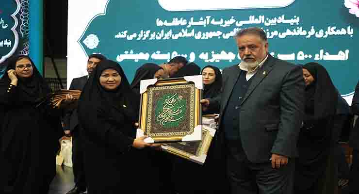 رزمایش مهر مولود کعبه بنیاد بین المللی خیریه آبشار عاطفه ها ( اهداء 500 سری جهیزیه و 5000 بسته معیشتی به سربازان معسر مرزبانی انتظامی جمهوری اسلامی ایران) با همکاری فرماندهی مرزبانی انتظامی جمهوری اسلامی ایران، جشن روز پدر و اکرام ایتام، نمایشگاه نمایشگاه دستاوردها و عملکرد بنیاد بین المللی خیریه آبشار عاطفه ها، تهران مجتمع ایوان ری، ولادت حضرت علی(ع)، دی ماه سال1403 