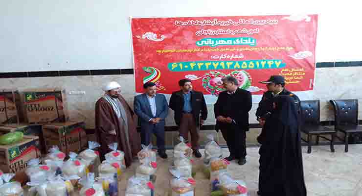 خدمات میلاد حضرت فاطمه(س) و مراسم باستانی شب یلدا، آذر و دی ماه سال 1403، شعب سراسر ایران بنیاد بین المللی خیریه آبشار عاطفه ها