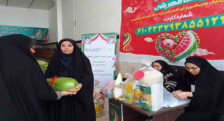 خدمات میلاد حضرت فاطمه(س) و مراسم باستانی شب یلدا، آذر و دی ماه سال 1403، شعب سراسر ایران بنیاد بین المللی خیریه آبشار عاطفه ها