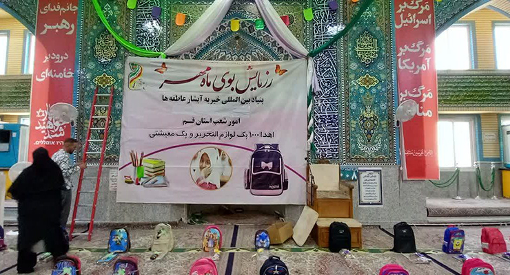 شهریور و مهرماه ماه سال1404، رزمایش اهداء و توزیع بسته‌های لوازم التحریر بین دانش آموزان مهرجو تحت حمایت شعب سراسر کشور، بنیاد بین المللی خیریه آبشار عاطفه‌ها