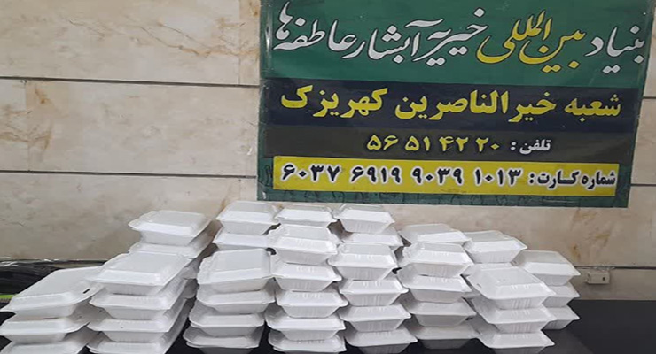 خرداد ماه سال1404، بنیاد بین‌المللی خیریه آبشار عالطفه‌ها، سالروز ازدواج حضرت علی(ع) و حضرت فاطمه(س)