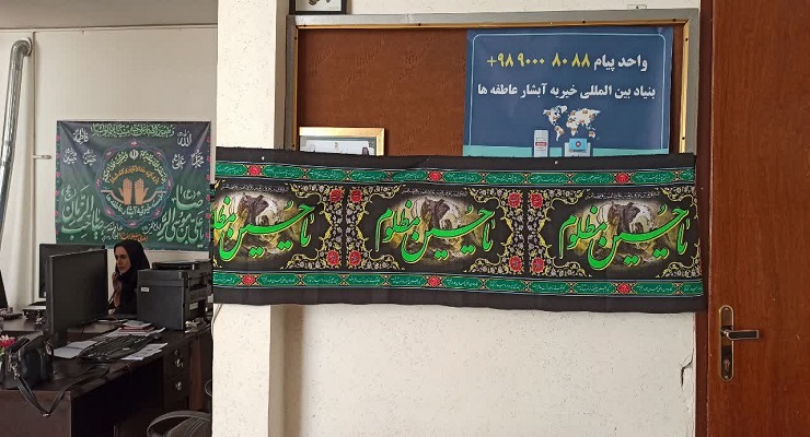 بنیاد بینالمللی خیریه آبشار عاطفهها، ماه محرّم، خرداد ماه سال1405، قیام عاشورا، دشت کربلا، خدمات شعب سرتاسر کشور بنیاد بینالمللی خیریه آبشار عاطفهها، ماه محرّم، خرداد ماه سال1405، قیام عاشورا، دشت کربلا، خدمات شعب سرتاسر کشور