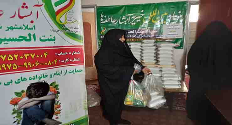 خدمات میلاد حضرت فاطمه(س) و مراسم باستانی شب یلدا، آذر و دی ماه سال 1403، شعب سراسر ایران بنیاد بین المللی خیریه آبشار عاطفه ها