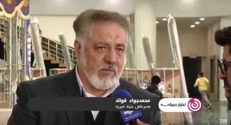 رزمایش مهر مولود کعبه بنیاد بین المللی خیریه آبشار عاطفه ها ( اهداء 500 سری جهیزیه و 5000 بسته معیشتی به سربازان معسر مرزبانی انتظامی جمهوری اسلامی ایران) با همکاری فرماندهی مرزبانی انتظامی جمهوری اسلامی ایران، جشن روز پدر و اکرام ایتام، تهران مجتمع ایوان ری، ولادت حضرت علی(ع)، دی ماه سال1403 