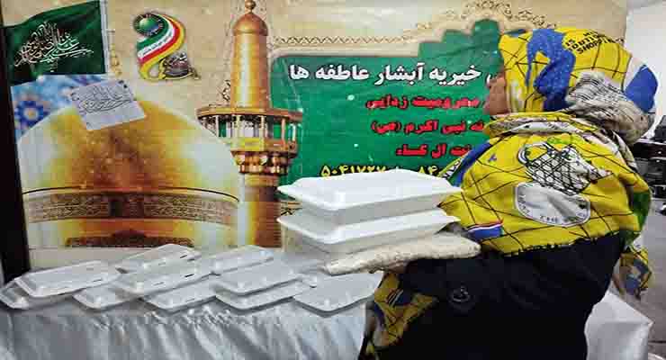 ولادت امام علی(ع)، دی ماه سال1403، شعب شعب بنیاد بین‌المللی خیریه آبشار عاطفه‌های سراسر کشور 