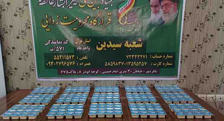ولادت امام علی(ع)، دی ماه سال1403، شعب شعب بنیاد بین‌المللی خیریه آبشار عاطفه‌های سراسر کشور 