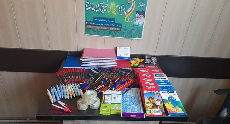 شهریور و مهرماه ماه سال1404، رزمایش اهداء و توزیع بسته‌های لوازم التحریر بین دانش آموزان مهرجو تحت حمایت شعب سراسر کشور، بنیاد بین المللی خیریه آبشار عاطفه‌ها