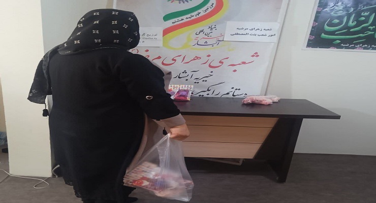 بنیاد بین‌المللی خیریه آبشار عاطفه‌ها، خرداد ماه سال 1405، عید قربان، خدمات شعب سرتاسر کشور