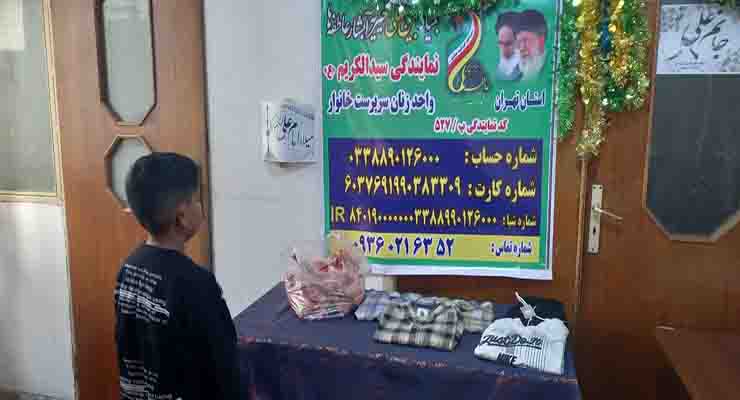 ولادت امام علی(ع)، دی ماه سال1403، شعب شعب بنیاد بین‌المللی خیریه آبشار عاطفه‌های سراسر کشور 