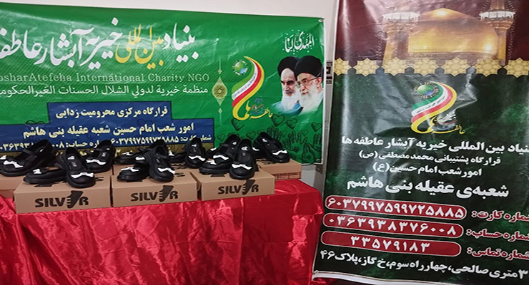 دی ماه سال1403، شعب شعب بنیاد بین‌المللی خیریه آبشار عاطفه‌های سراسر کشور، جشن مبعث حضرت محمّد(ص)