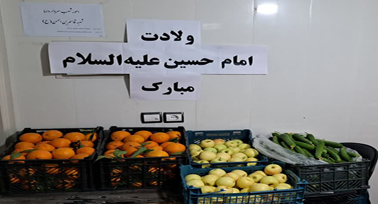 بنیاد بین‌المللی خیریه آبشار عاطفه‌ها، بهمن ماه سال1403، ولادت امام حسین(ع) و اعیاد شعبانیه