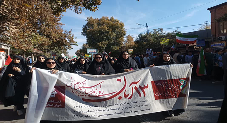 13 آبان ماه سال1404، راهپیمایی 13 آبان، شعب بنیاد بین‌المللی خیریه آبشار عاطفه‌ها در سراسر کشور.