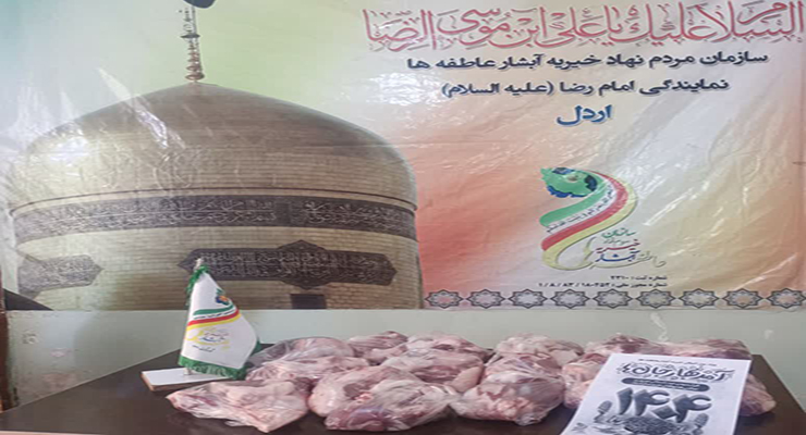 شعب بنیاد بین‌المللی خیریه آبشار عاطفه‌ها در سراسر کشور، مراسم شبهای قدر و احیاء ، عزاداری شهادت امام علی(ع) و راهپیمایی روز قدس، اسفند ماه سال1403 و فروردین ماه سال1404
