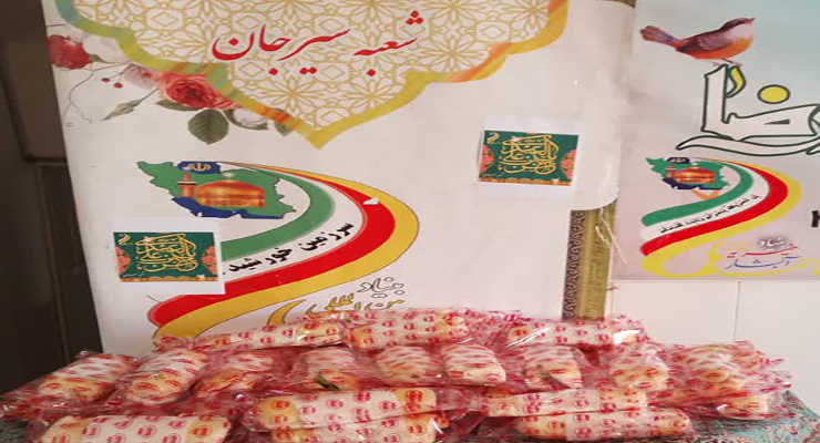 خدمات حمایتی مهرماه سال1404، شعب بنیاد بین‌المللی خیریه آبشار عاطفه‌ها