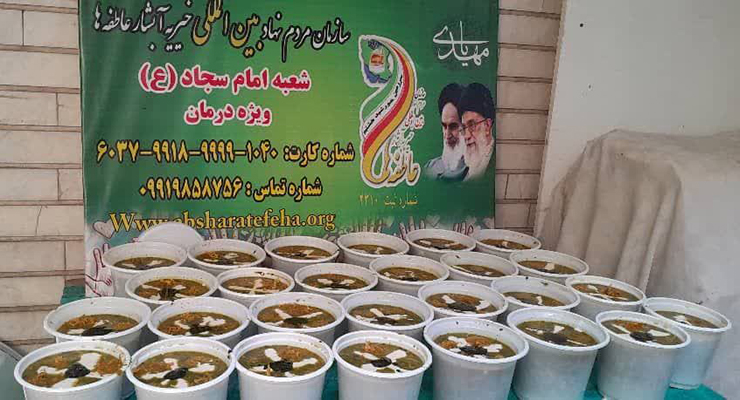  آذر ماه سال1404، شهادت حضرت فاطمه (س)، دهه دوّم فاطمیّه، خدمات شعب سراسر کشور بنیاد بین‌المللی خیریّه آبشار عاطفه‌ها