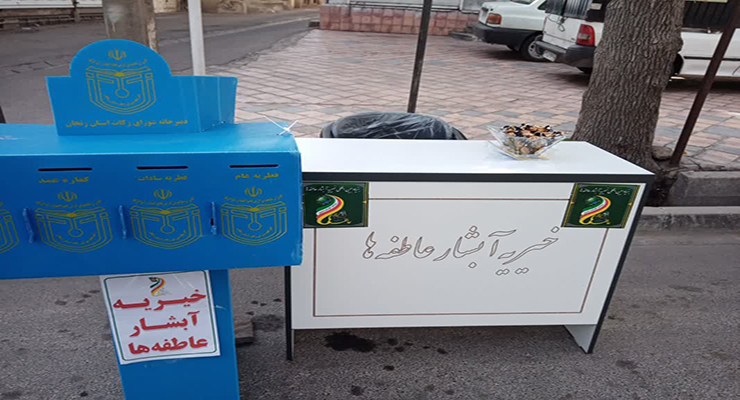 مراسم و خدمات شعب کشور در عید فطر، فروردین ماه سال1404