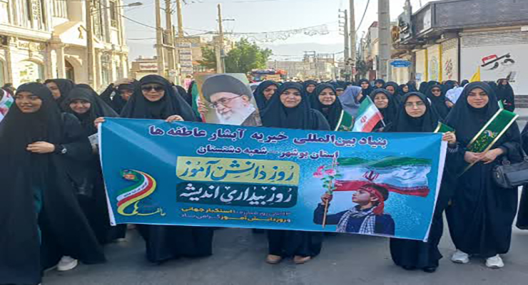 13 آبان ماه سال1404، راهپیمایی 13 آبان، شعب بنیاد بین‌المللی خیریه آبشار عاطفه‌ها در سراسر کشور.