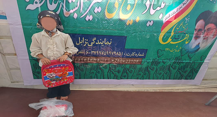 شهریور و مهرماه ماه سال1404، رزمایش اهداء و توزیع بسته‌های لوازم التحریر بین دانش آموزان مهرجو تحت حمایت شعب سراسر کشور، بنیاد بین المللی خیریه آبشار عاطفه‌ها