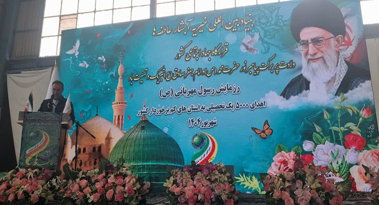  خدمات تمامی شعب بنیاد بین‌المللی خیریه آبشار عاطفه‌ها در کشور، ولادت پیامبر خاتم (ص) و امام جعفر صادق (ع)، شهریور ماه سال ، 1404