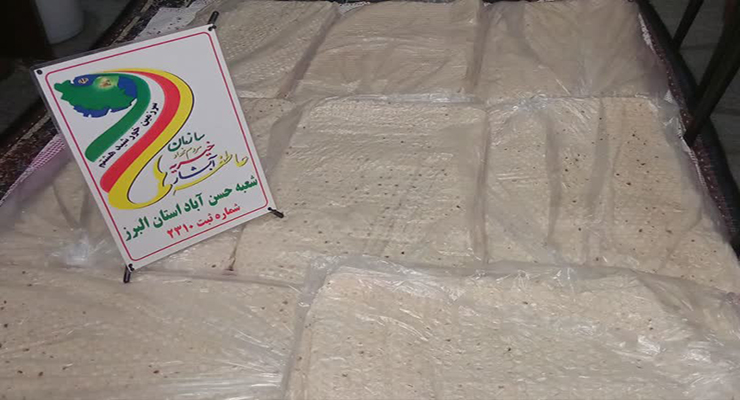 خدمات حمایتی مهرماه سال1404، شعب بنیاد بین‌المللی خیریه آبشار عاطفه‌ها