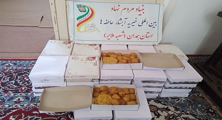  بنیاد بین‌المللی خیریه آبشار عاطفه‌ها، اسفند ماه سال1403، سفره افطاری و جشن 25امین سالگرد تأسیس ولادت باسرسعادت امام حسن مجتبی(ع) در شعب سراسر ایران
