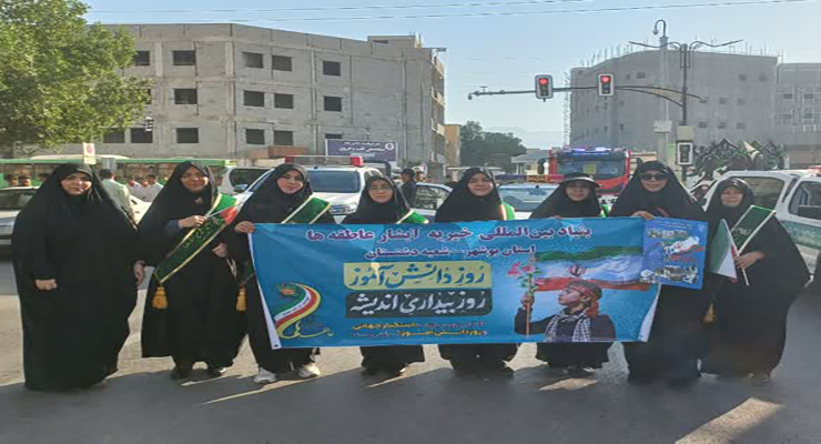 13 آبان ماه سال1404، راهپیمایی 13 آبان، شعب بنیاد بین‌المللی خیریه آبشار عاطفه‌ها در سراسر کشور.