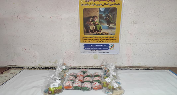 مراسم و خدمات شعب کشور در عید فطر، فروردین ماه سال1404