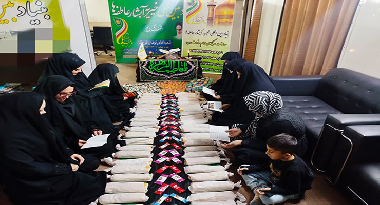 دهه اوّل فاطمیّه، آبان ماه سال1404، خدمات شعب بنیاد بین‌المللی خیریه آبشار عاطفه‌ها در تمامی استان‌های ایران