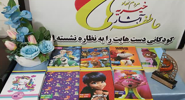 شهریور و مهرماه ماه سال1404، رزمایش اهداء و توزیع بسته‌های لوازم التحریر بین دانش آموزان مهرجو تحت حمایت شعب سراسر کشور، بنیاد بین المللی خیریه آبشار عاطفه‌ها