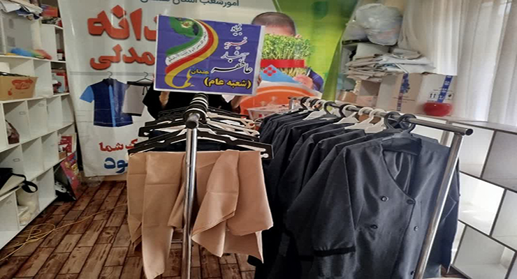 شهریور و مهرماه ماه سال1404، رزمایش اهداء و توزیع بسته‌های لوازم التحریر بین دانش آموزان مهرجو تحت حمایت شعب سراسر کشور، بنیاد بین المللی خیریه آبشار عاطفه‌ها
