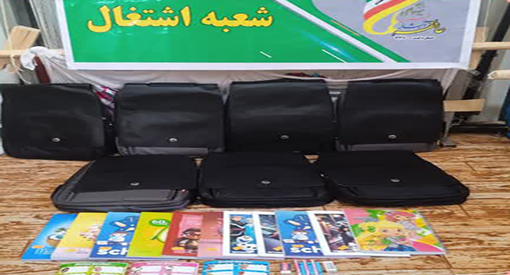 شهریور و مهرماه ماه سال1404، رزمایش اهداء و توزیع بسته‌های لوازم التحریر بین دانش آموزان مهرجو تحت حمایت شعب سراسر کشور، بنیاد بین المللی خیریه آبشار عاطفه‌ها