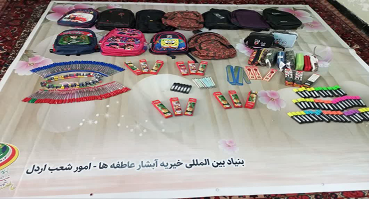 شهریور و مهرماه ماه سال1404، رزمایش اهداء و توزیع بسته‌های لوازم التحریر بین دانش آموزان مهرجو تحت حمایت شعب سراسر کشور، بنیاد بین المللی خیریه آبشار عاطفه‌ها
