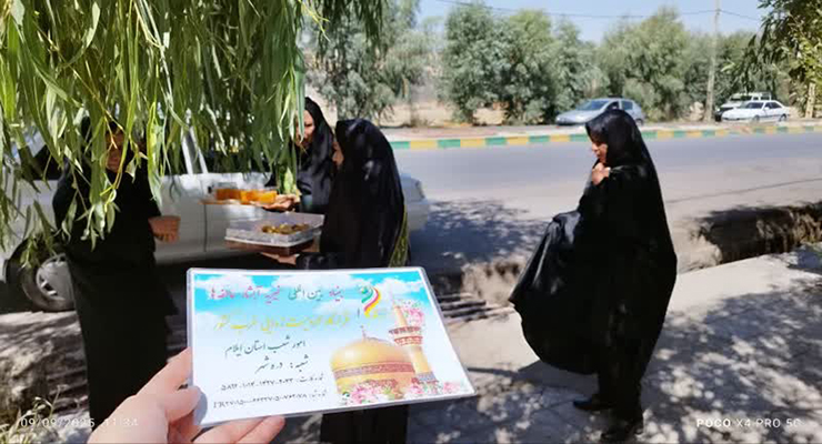  خدمات تمامی شعب بنیاد بین‌المللی خیریه آبشار عاطفه‌ها در کشور، ولادت پیامبر خاتم (ص) و امام جعفر صادق (ع)، شهریور ماه سال ، 1404
