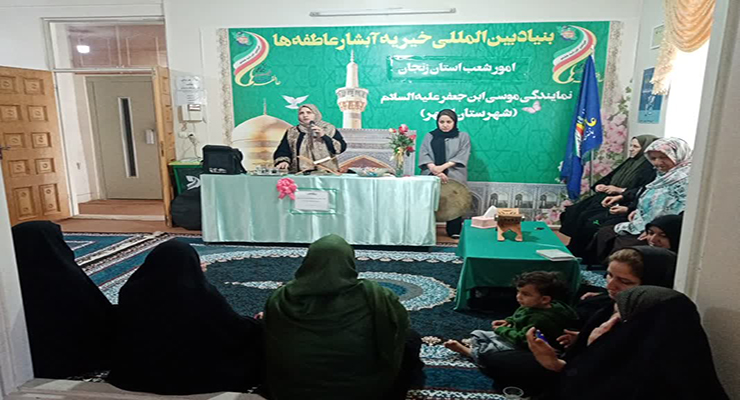 بنیاد بین‌المللی خیریه آبشار عاطفه‌ها، مهر ماه سال1404، برگزاری کارگاه آموزش یک روزه نیروهای مشارکت (حامی یاب) مشهد مقدّس با حضور مدیرعامل، جشن ولادت امام حسن عسکری (ع) 